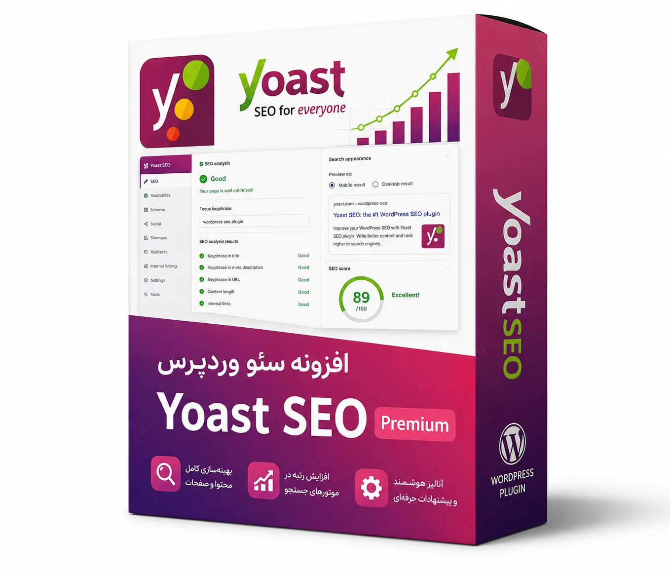 افزونه یواست سئو برای بهینه سازی وردپرس
