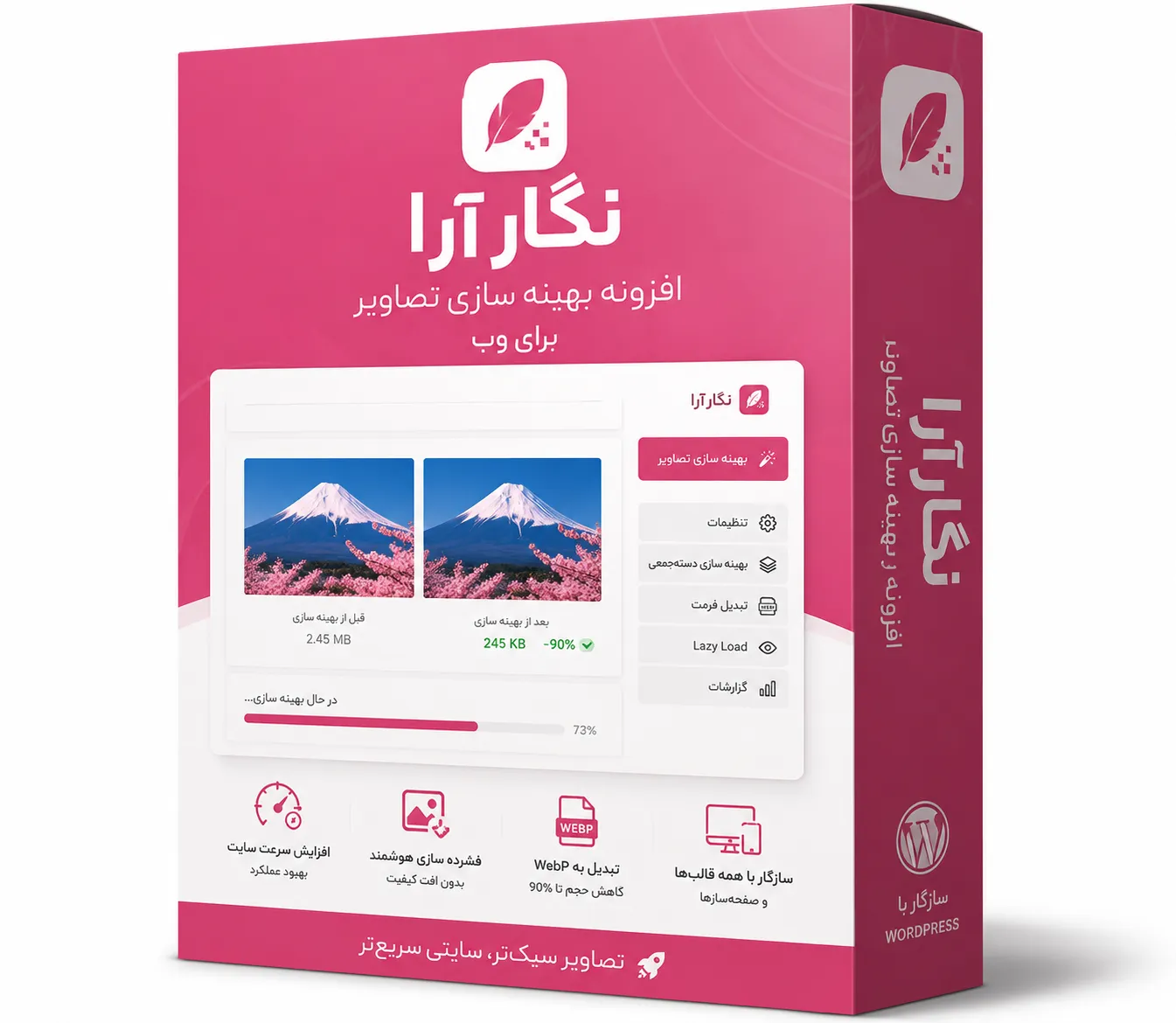 افزونه نگارآرا برای تبدیل تصاویر به WebP